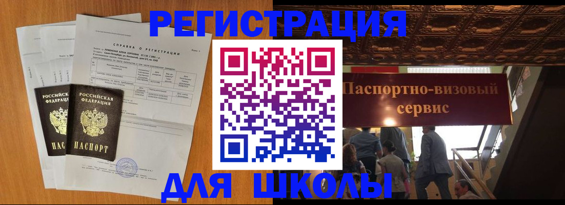 временная регистрация адрес в Шадринске