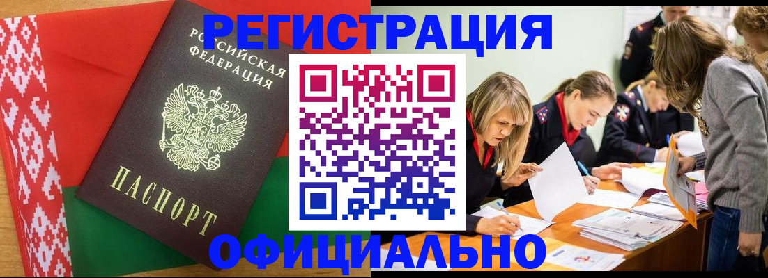 временная регистрация 2025 в Шадринске