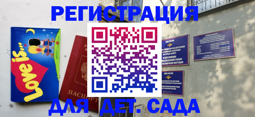 временная регистрация надежно в Шадринске