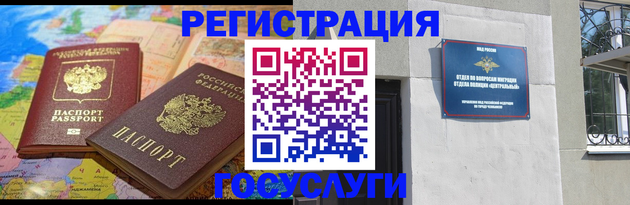 прописка законно в Шадринске