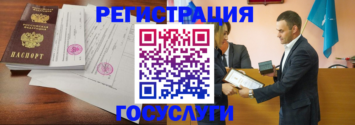 временная регистрация гарантия в Шадринске